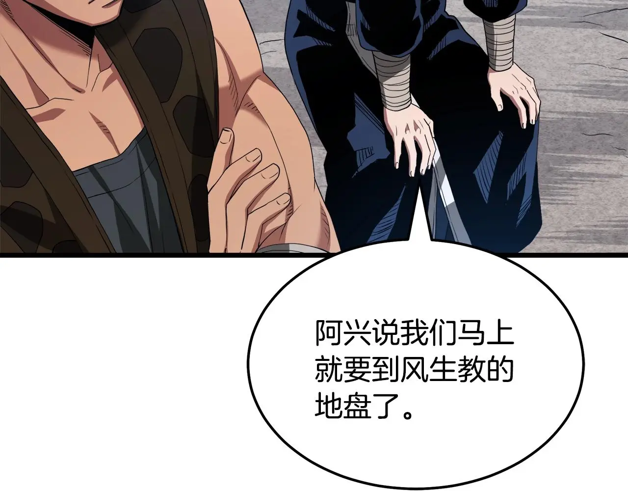 第66话 第158页