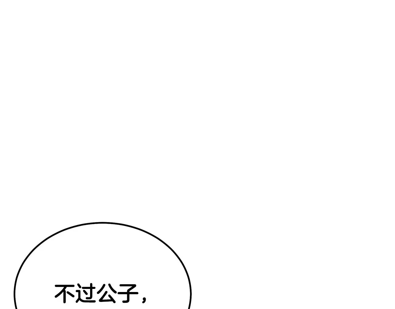 第66话 第159页