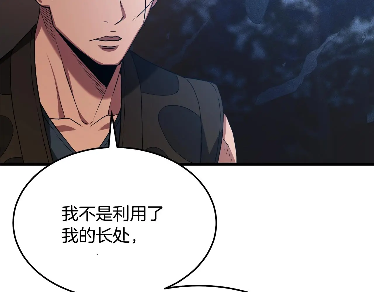 第66话 第167页