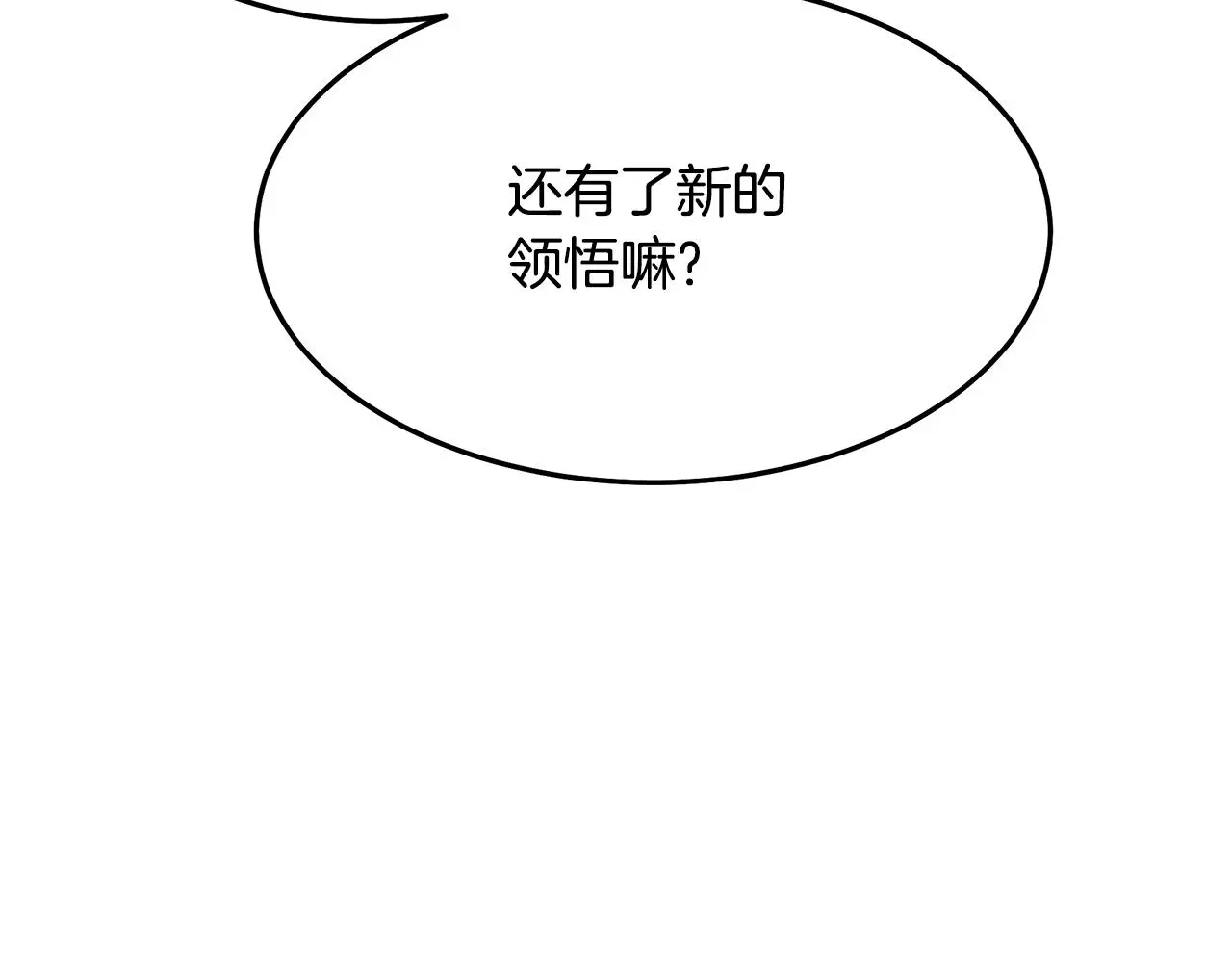 第66话 第168页