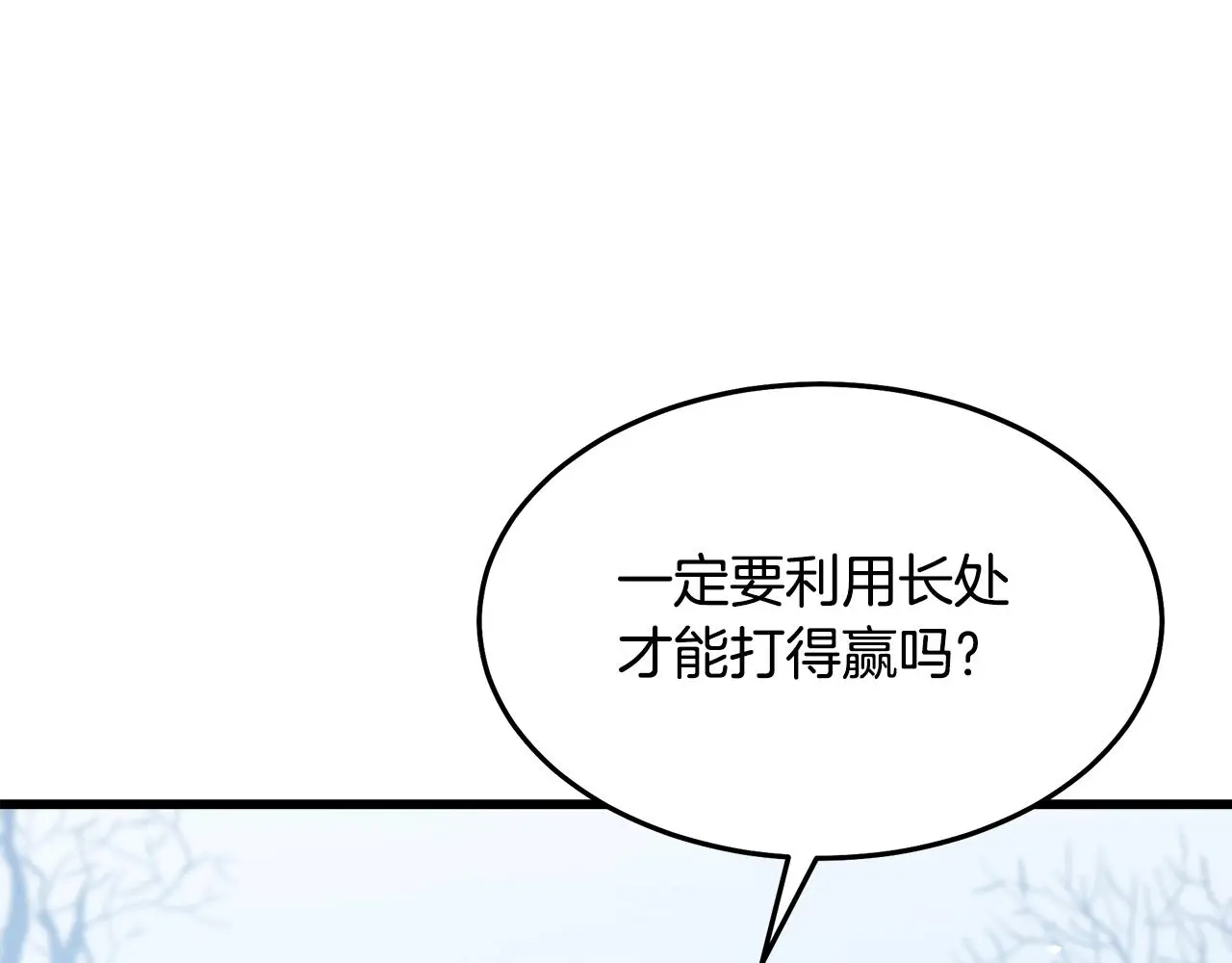 第66话 第172页