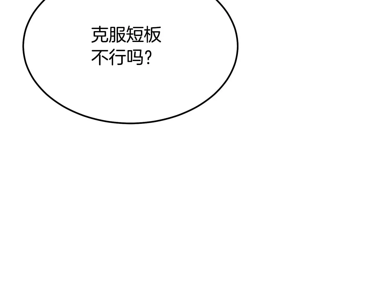 第66话 第175页