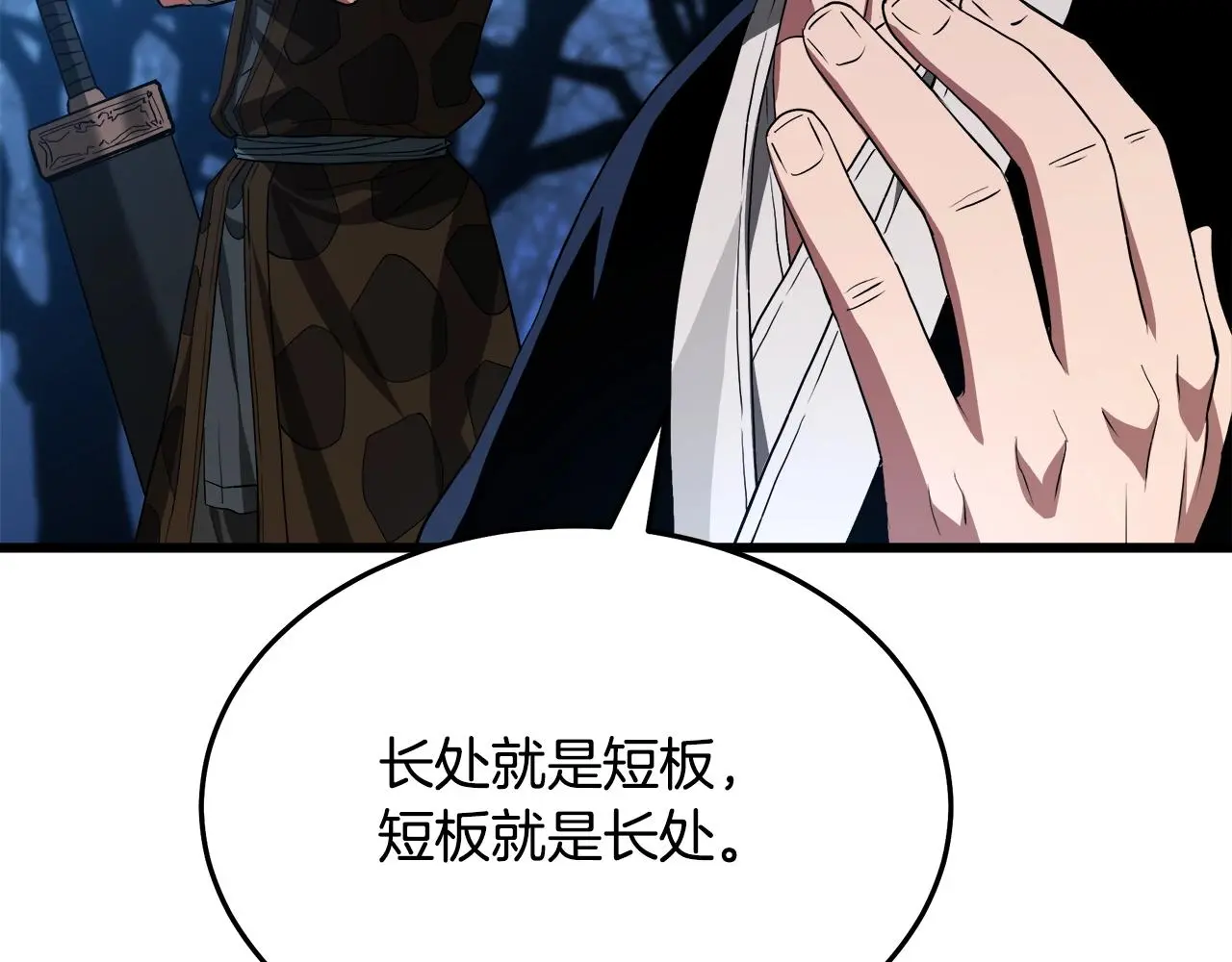 第66话 第178页