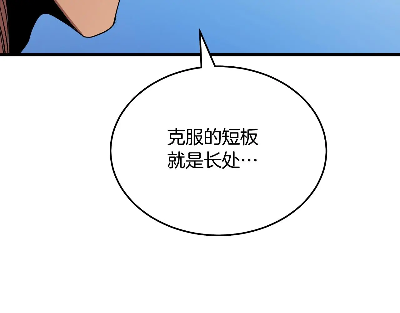 第66话 第181页
