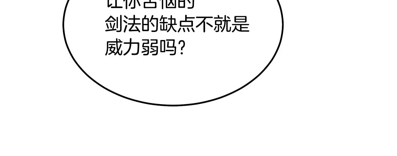 第66话 第184页