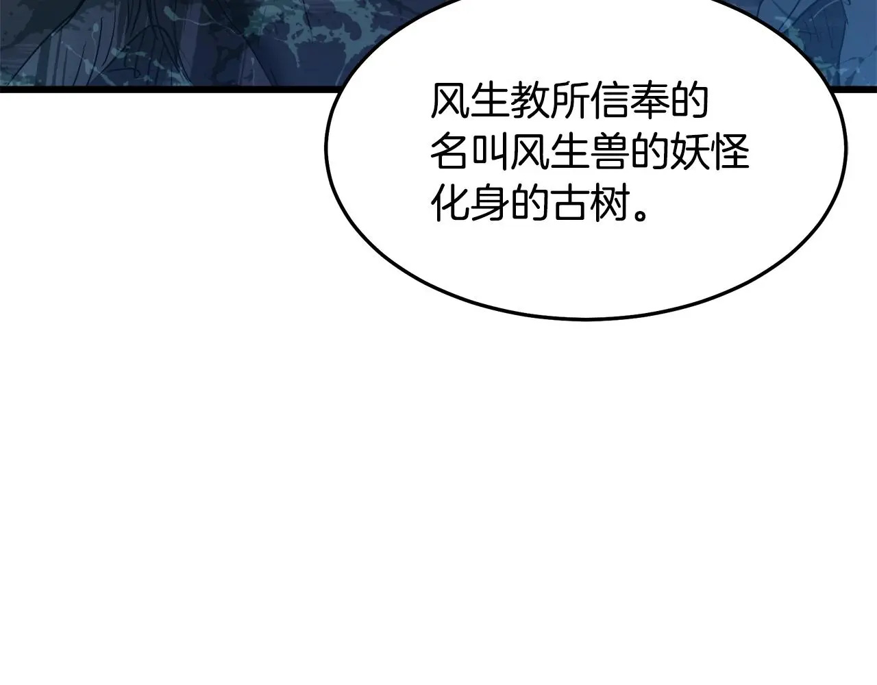 第66话 第229页