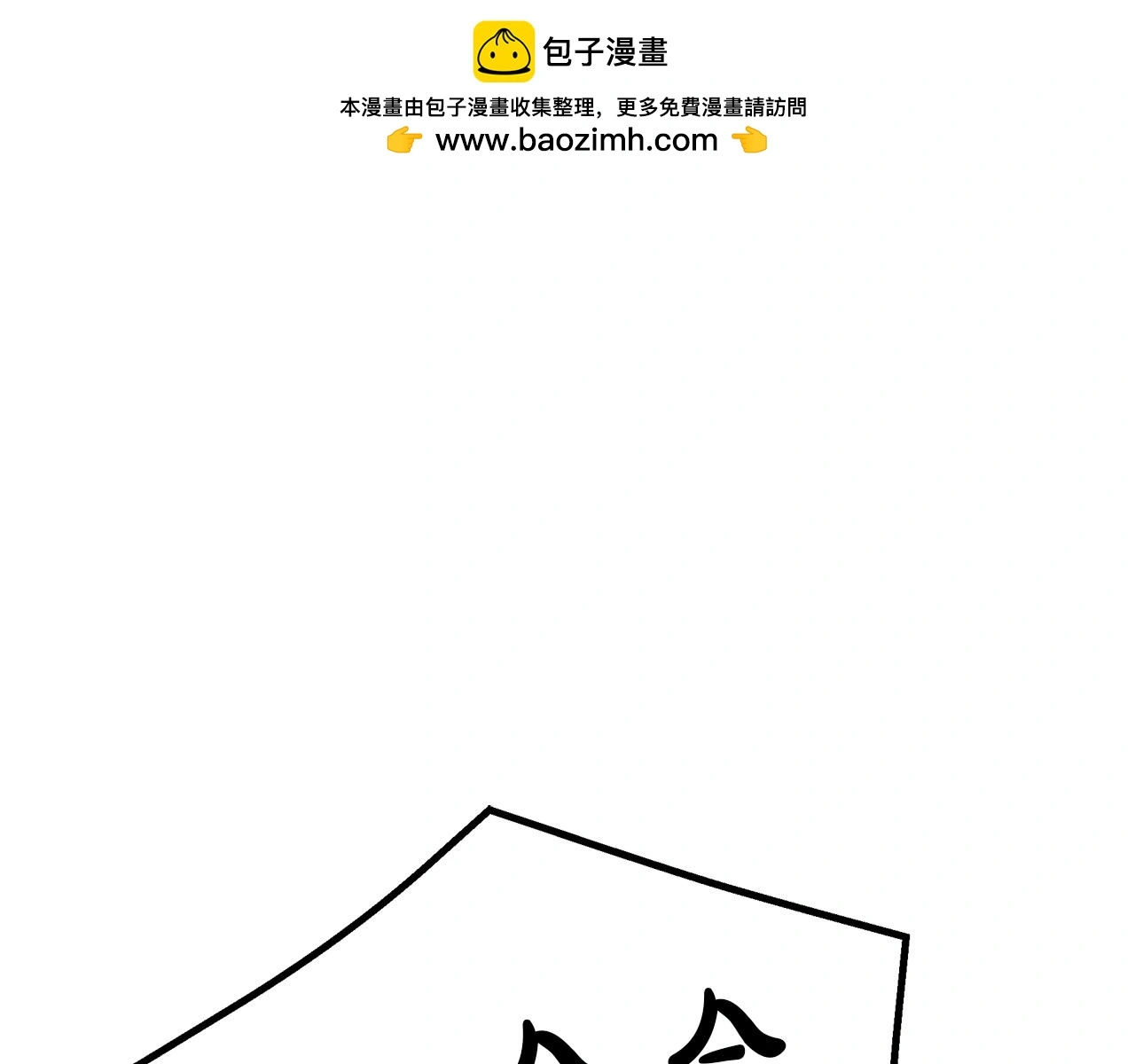第68话 毒人 第2页