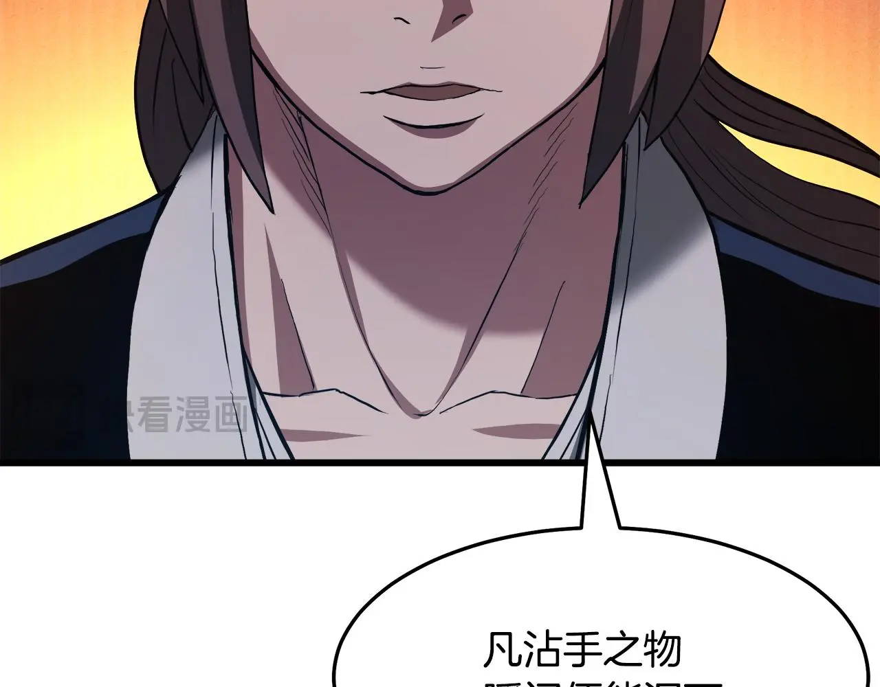 第68话 毒人 第19页