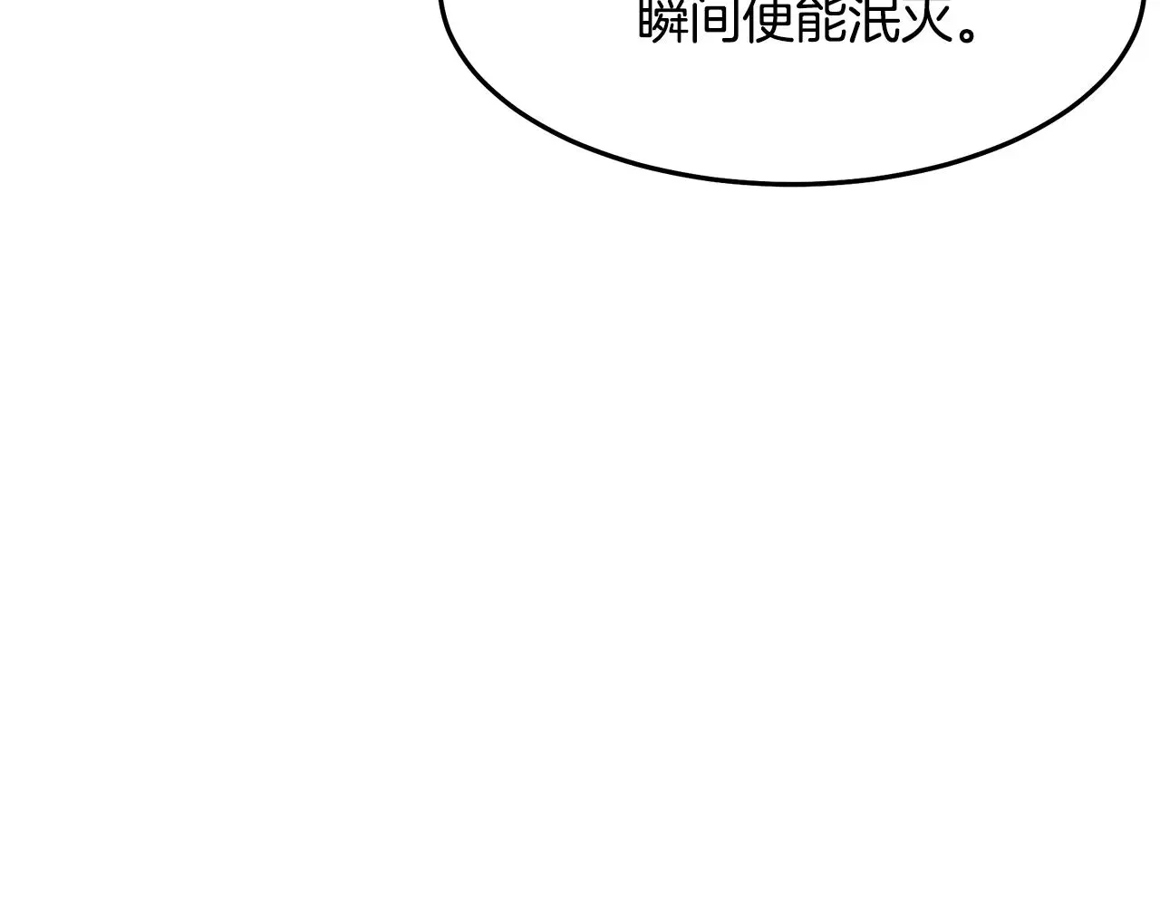 第68话 毒人 第20页