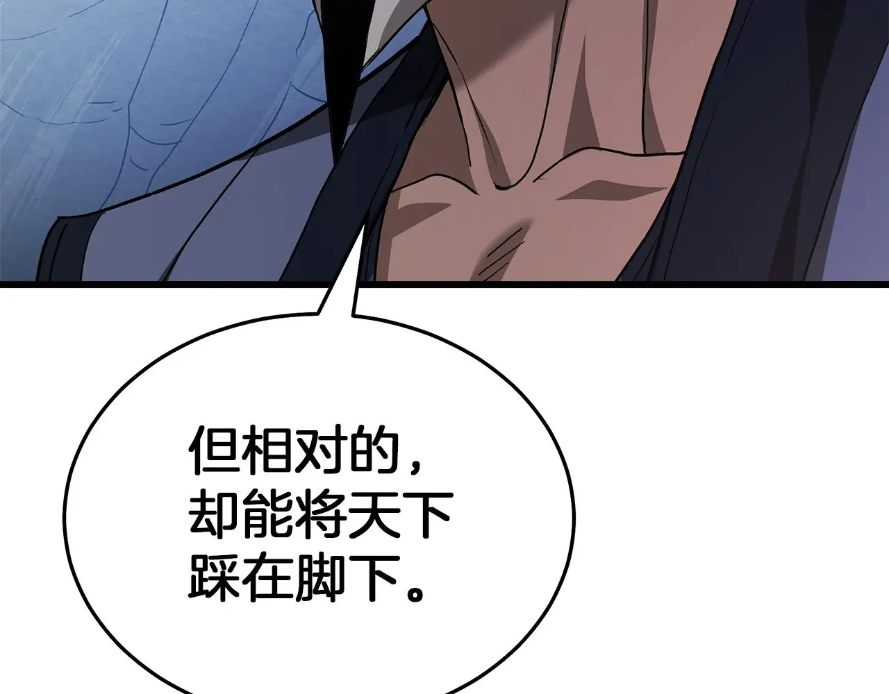第68话 毒人 第22页