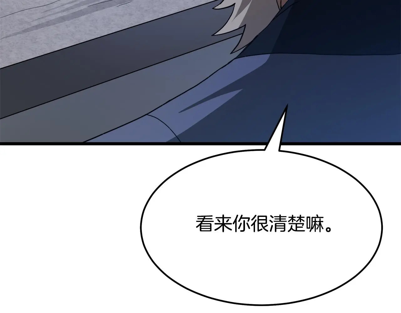 第68话 毒人 第25页