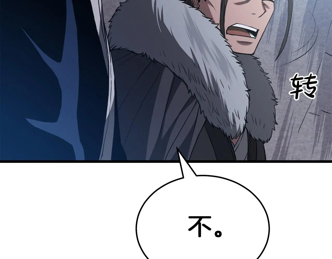 第68话 毒人 第29页
