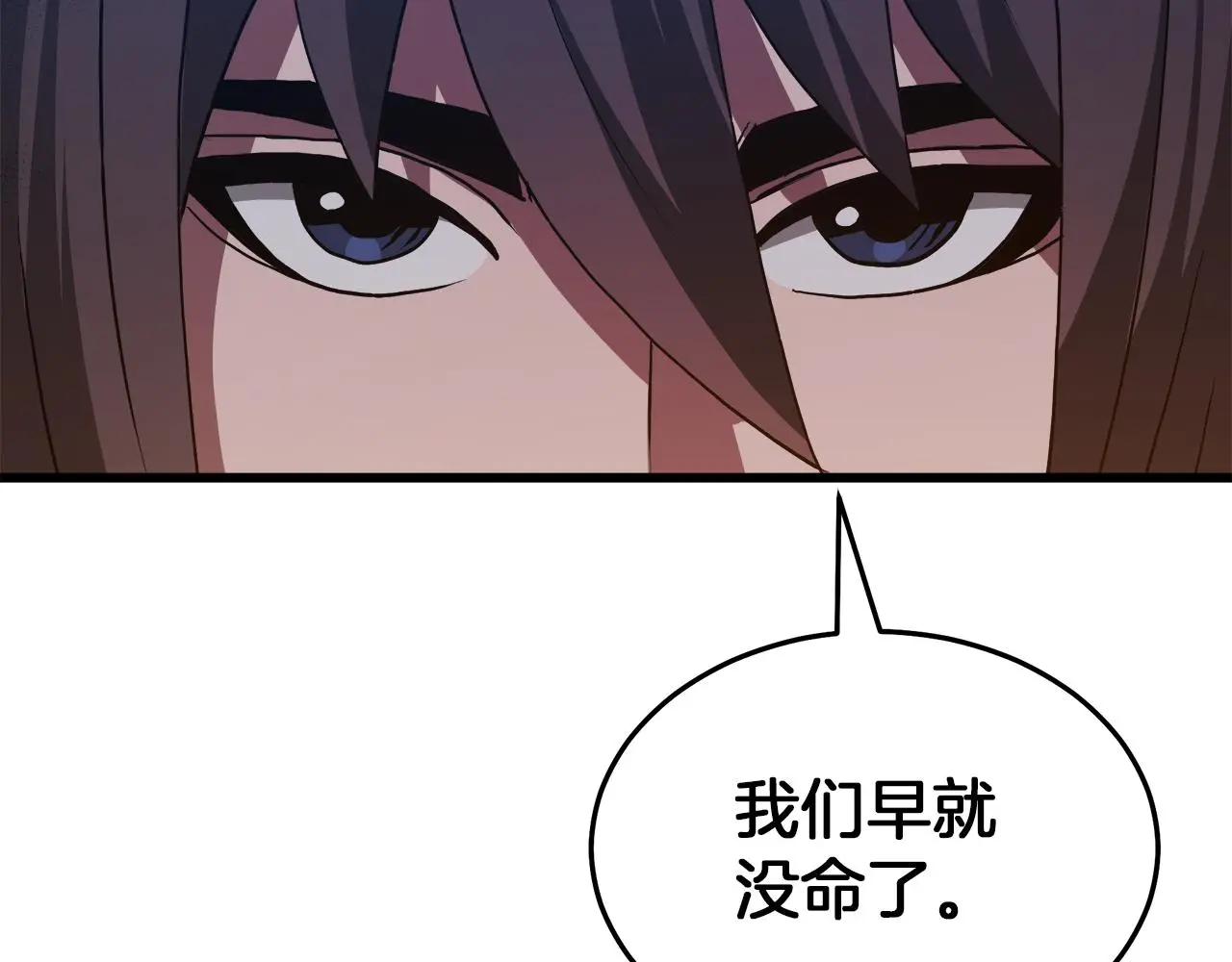 第68话 毒人 第32页
