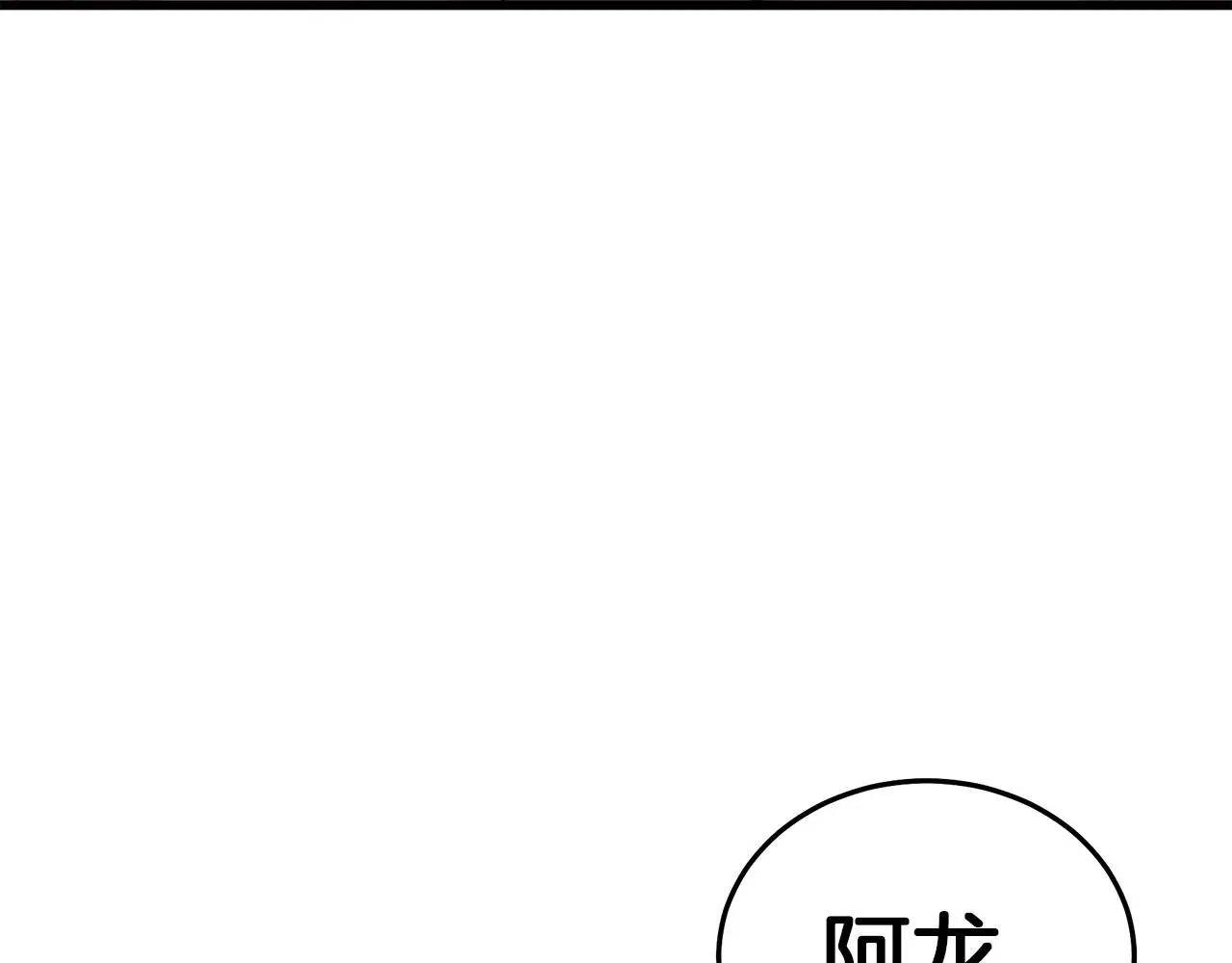 第68话 毒人 第35页