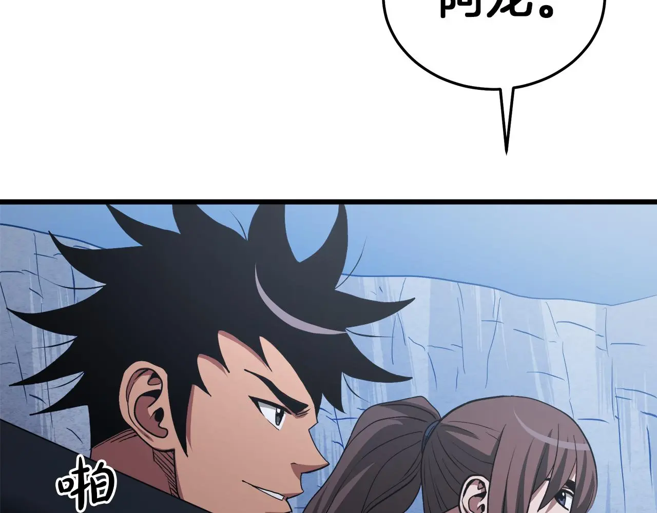 第68话 毒人 第36页