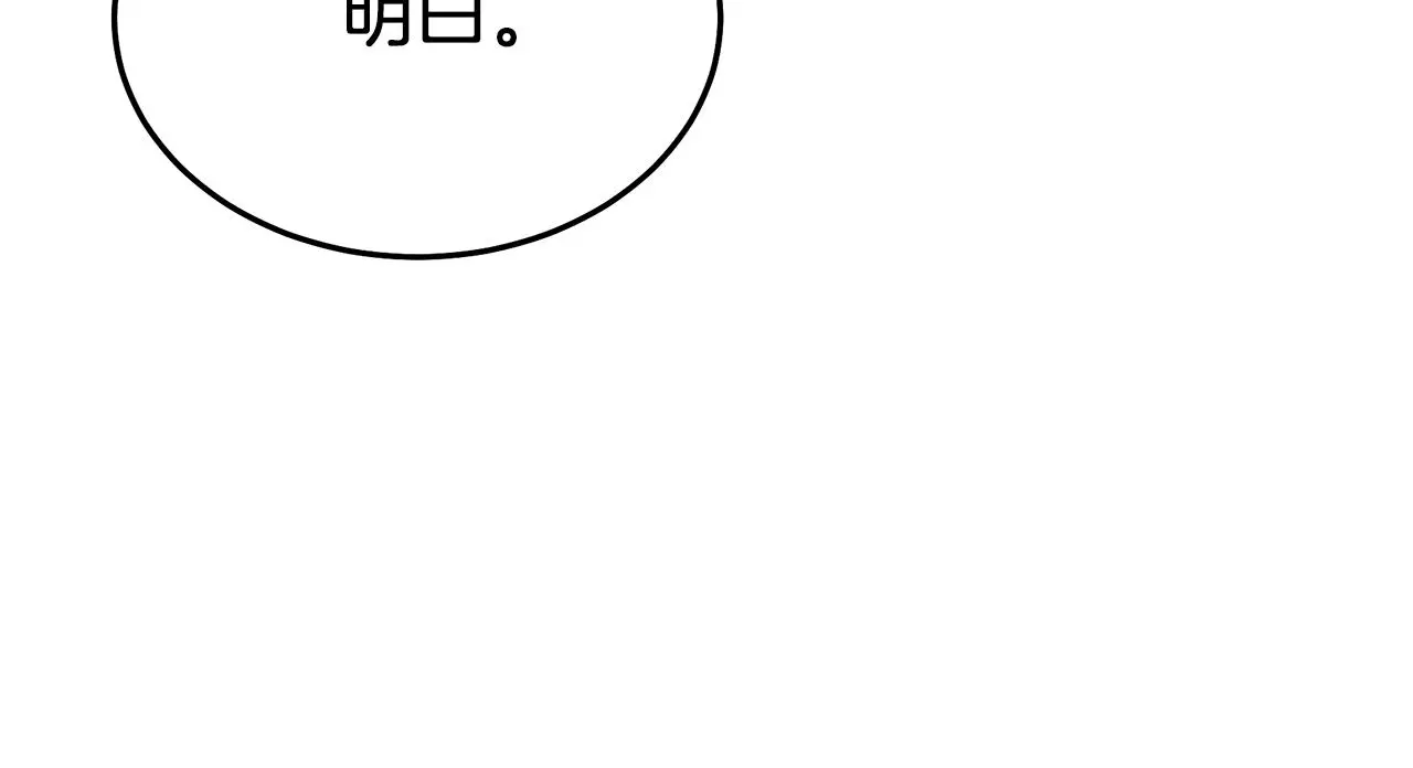 第68话 毒人 第38页