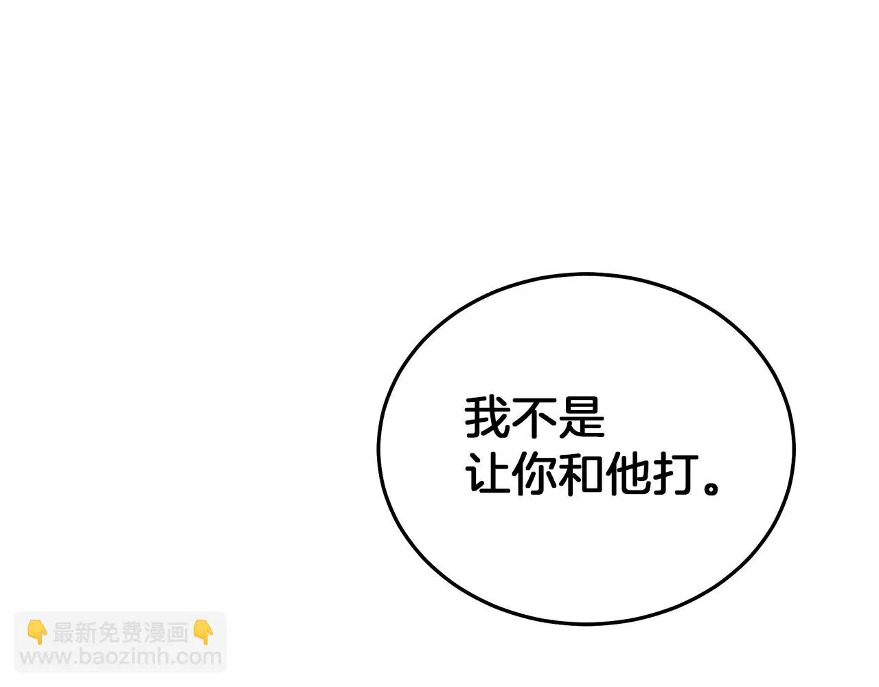 第68话 毒人 第39页