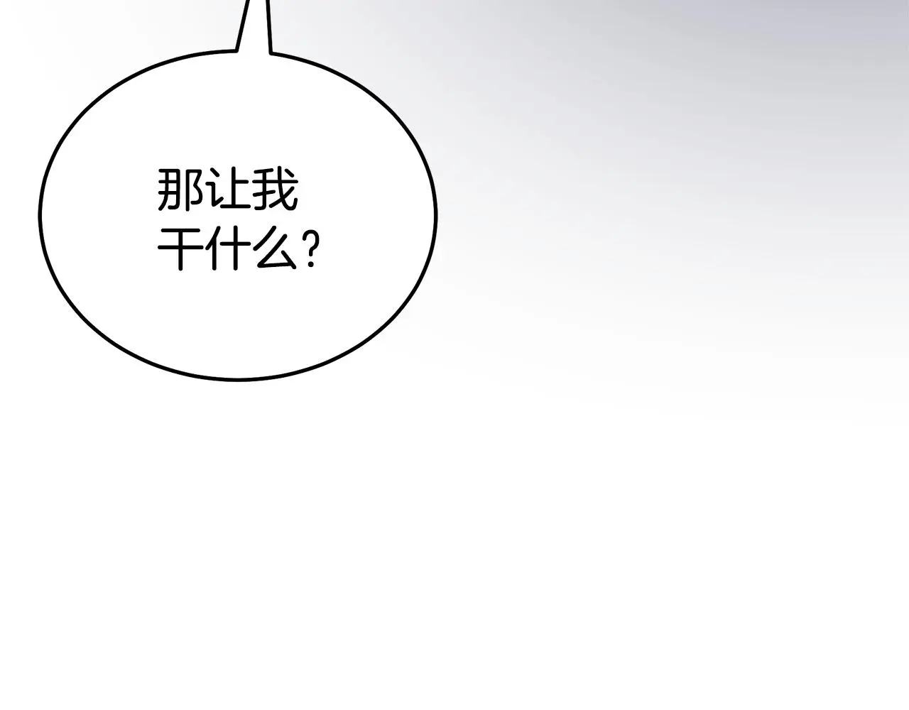 第68话 毒人 第42页