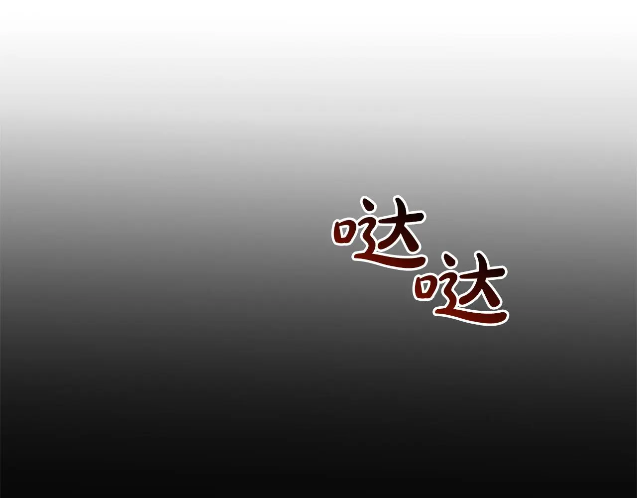 第68话 毒人 第43页