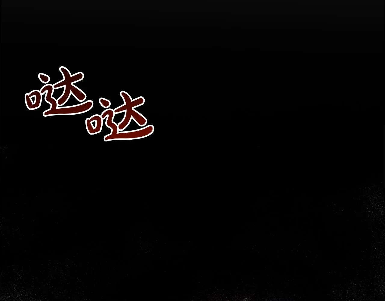 第68话 毒人 第44页