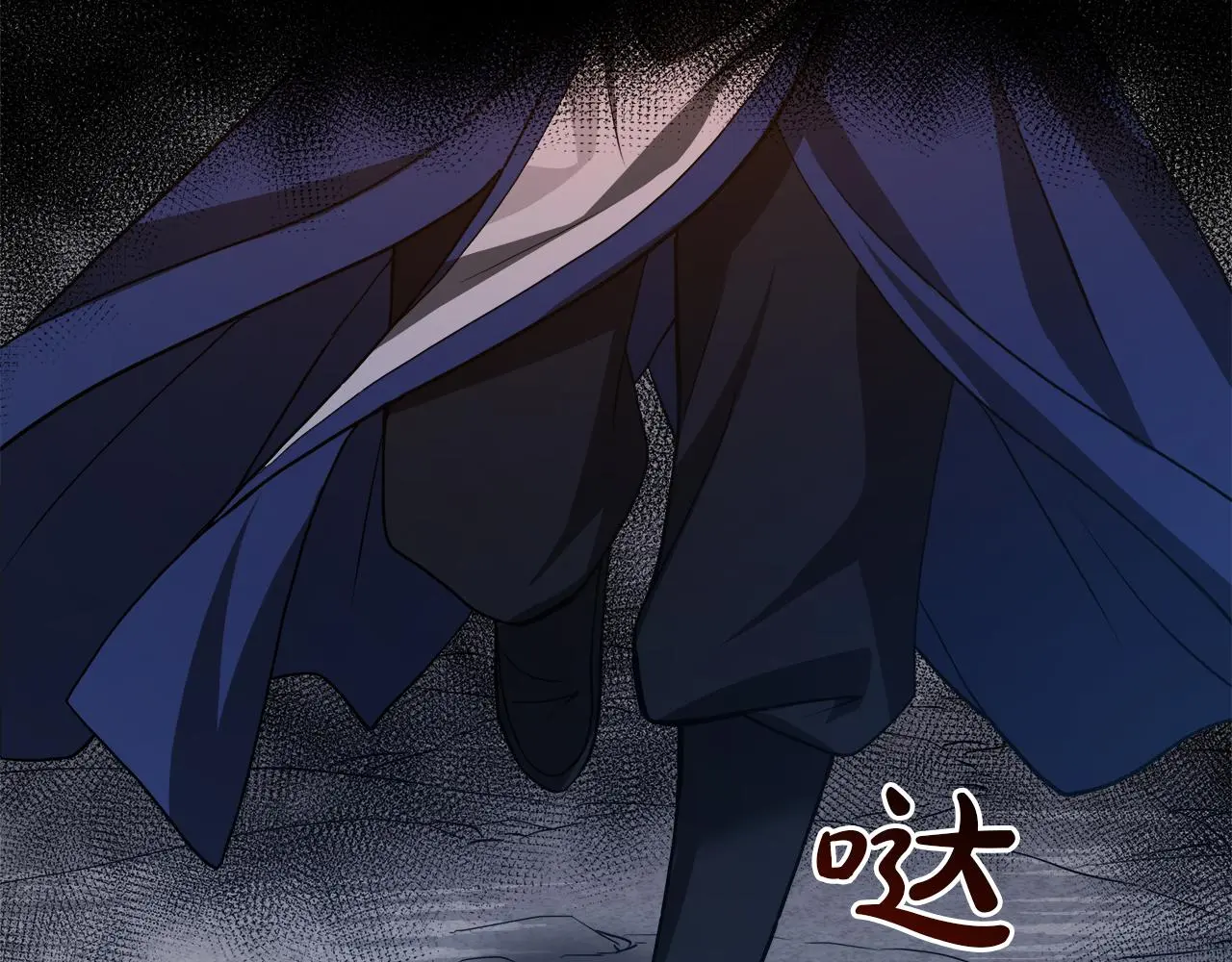 第68话 毒人 第45页