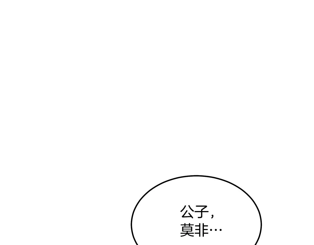 第68话 毒人 第47页