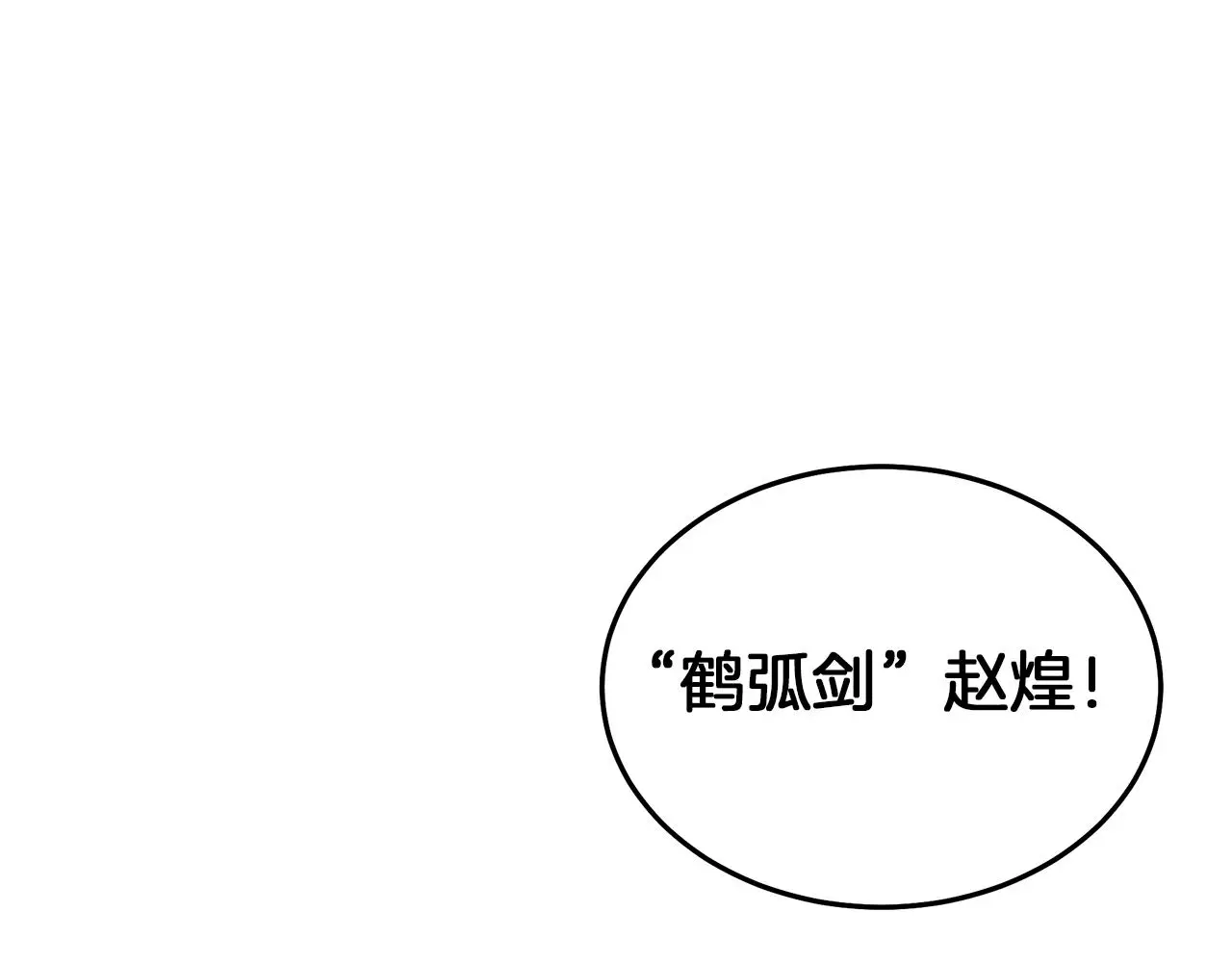 第68话 毒人 第51页