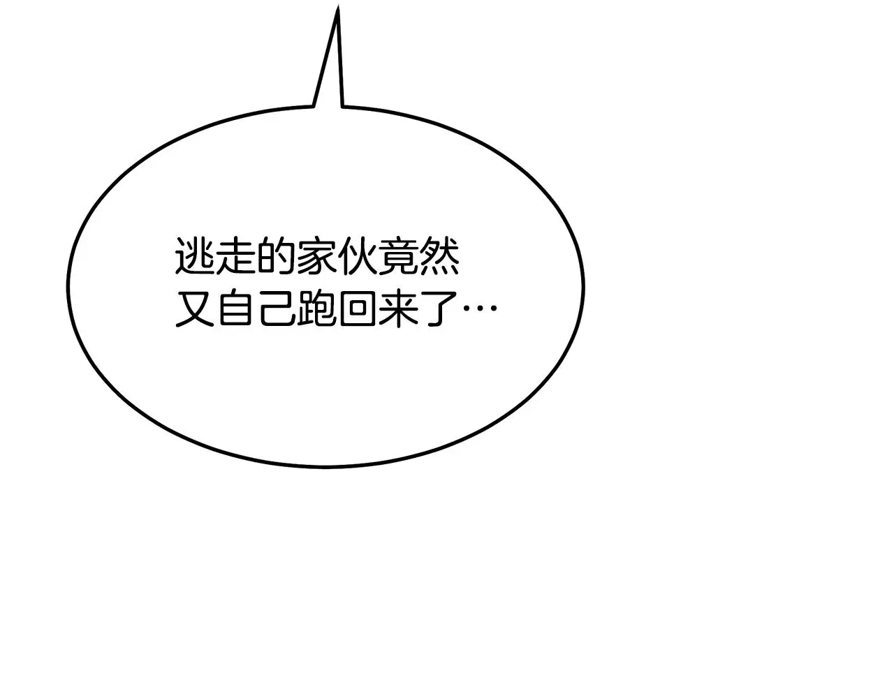 第68话 毒人 第53页