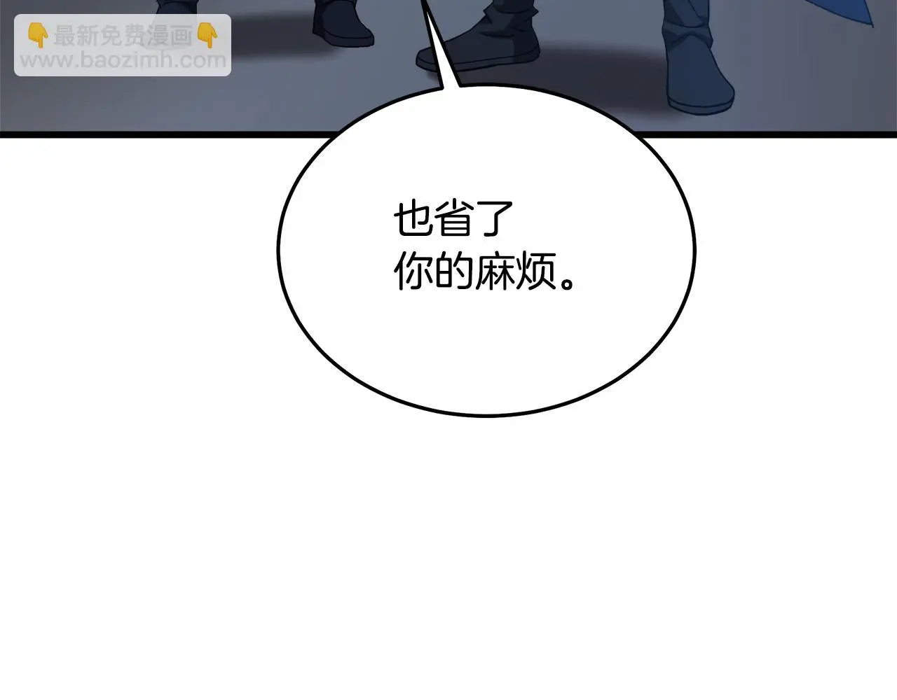 第68话 毒人 第56页