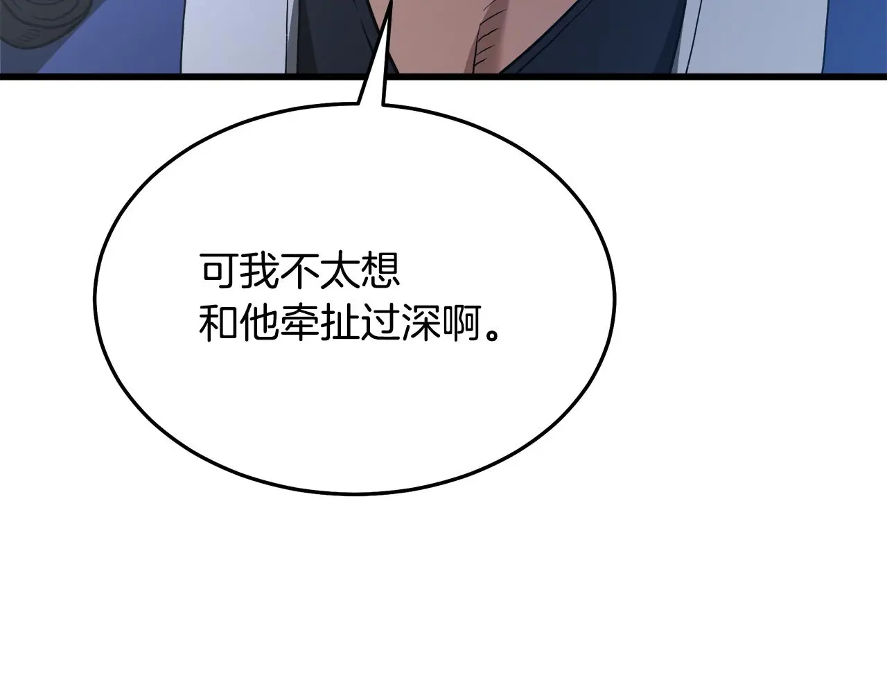 第68话 毒人 第59页