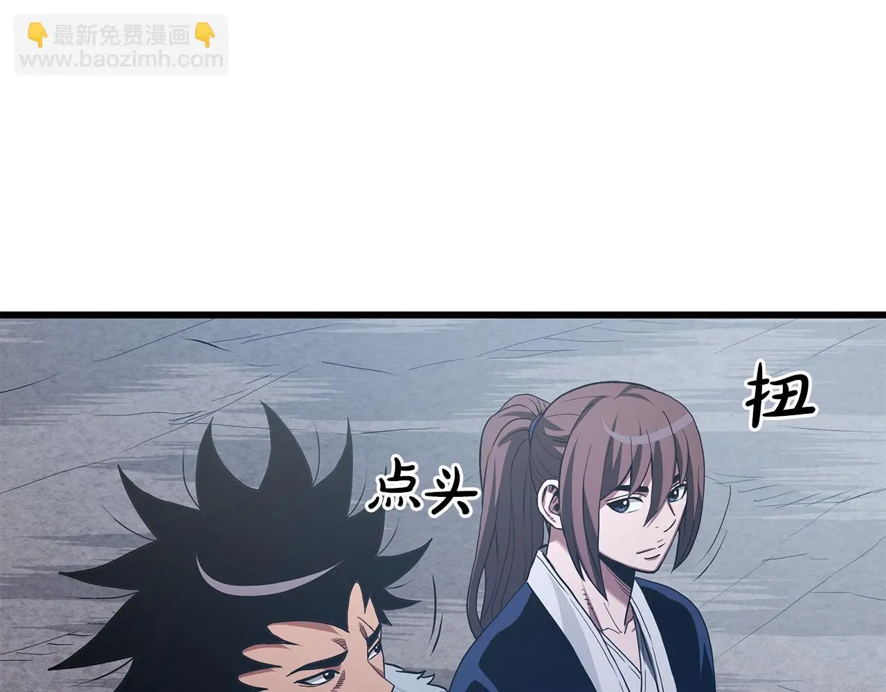第68话 毒人 第61页