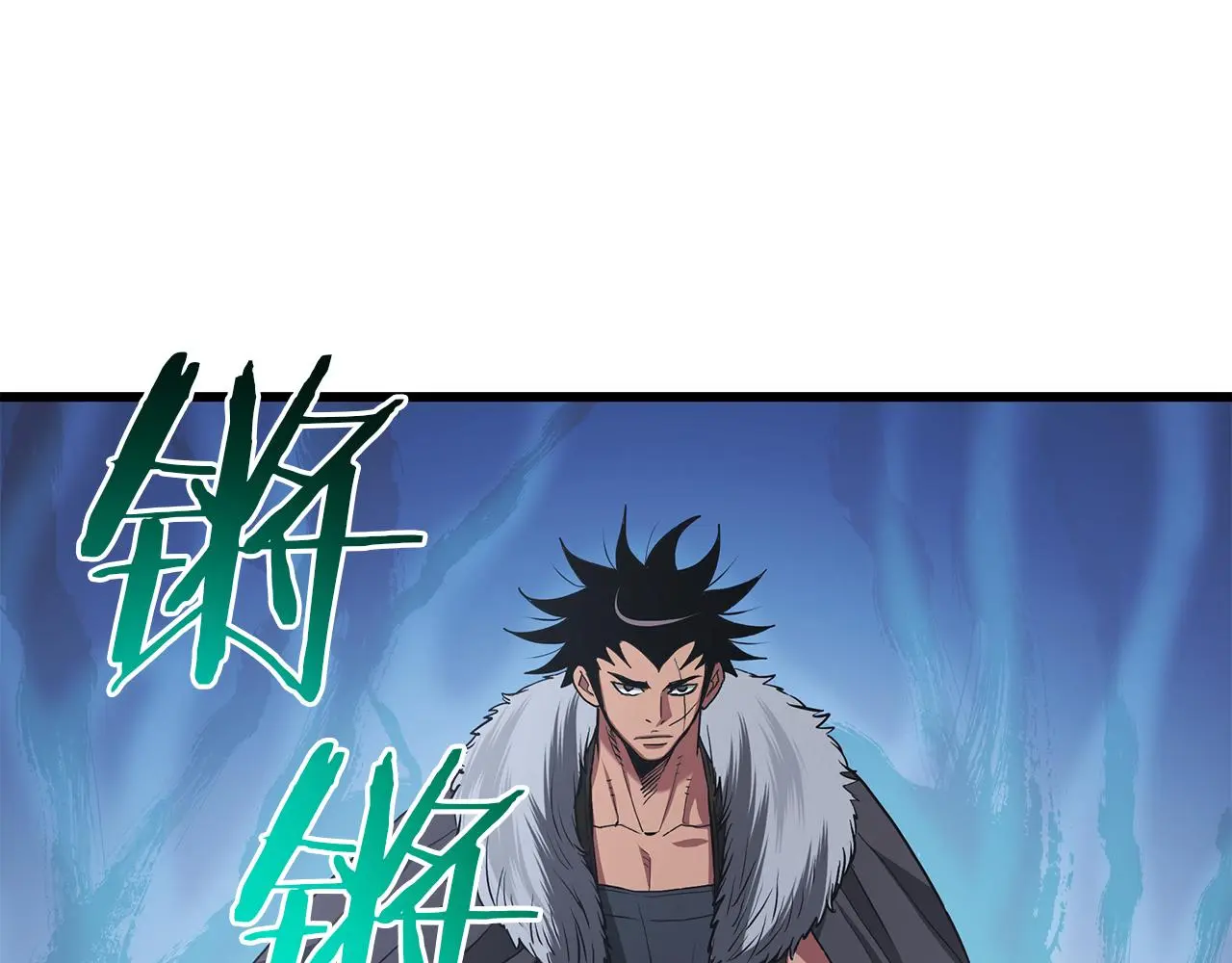 第68话 毒人 第63页