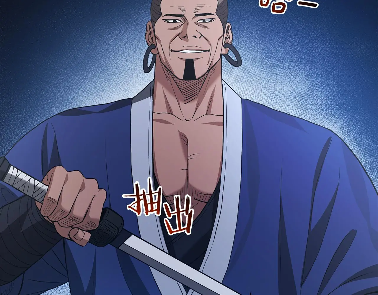 第68话 毒人 第67页