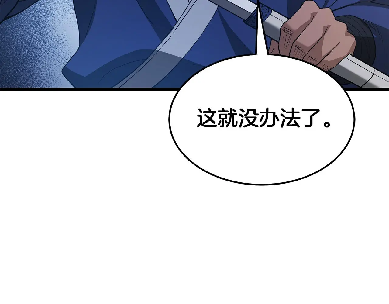 第68话 毒人 第68页