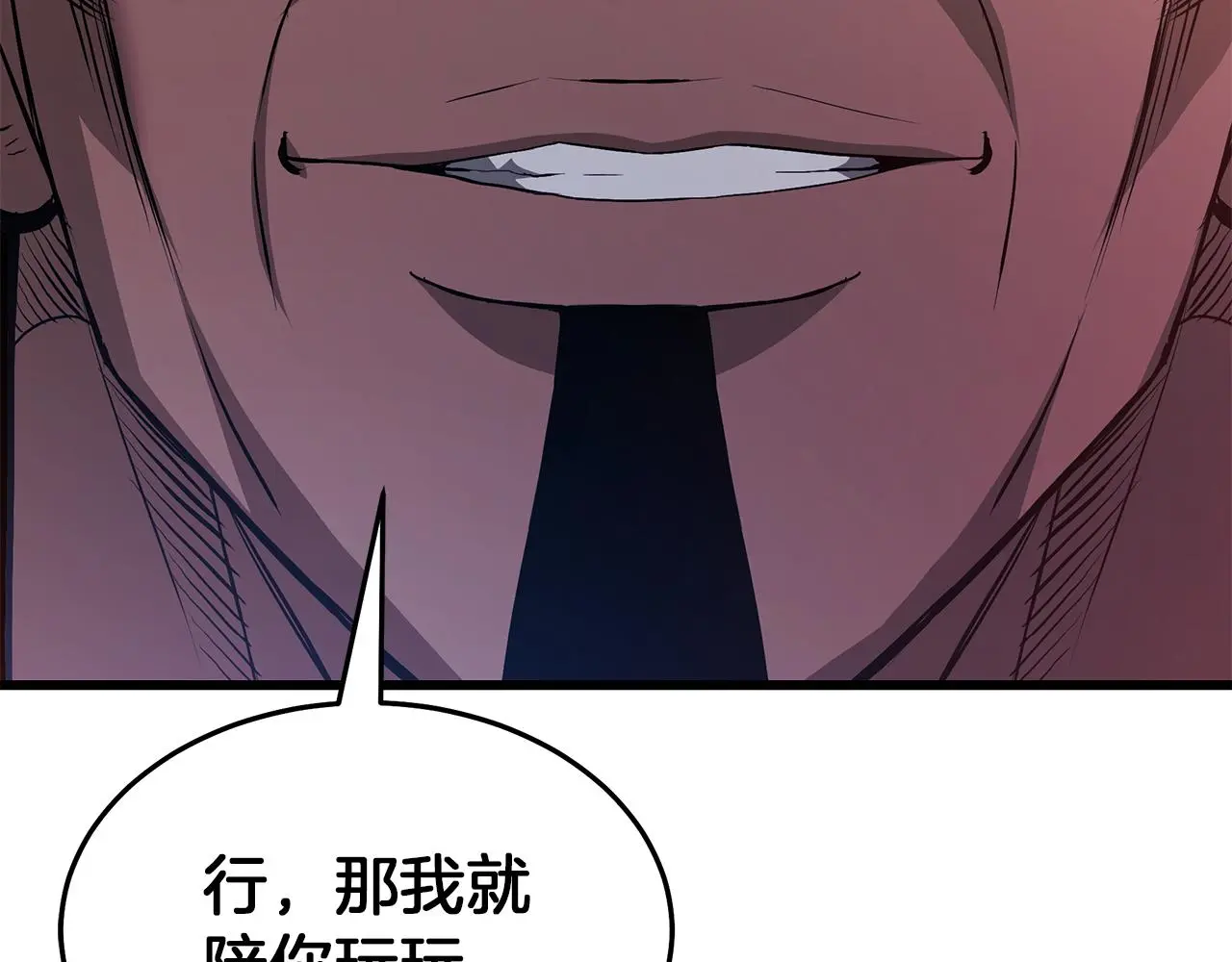 第68话 毒人 第71页