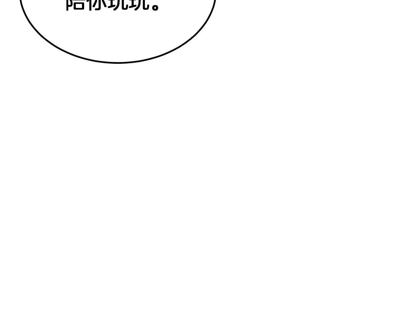 第68话 毒人 第72页