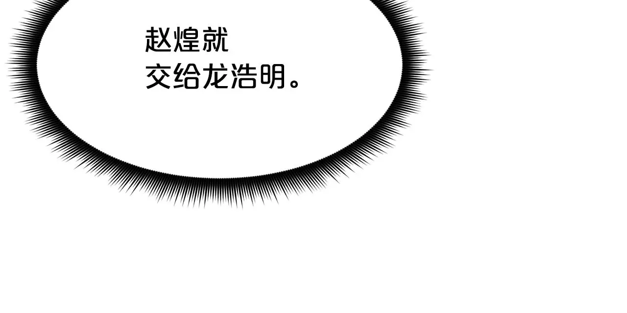 第68话 毒人 第83页