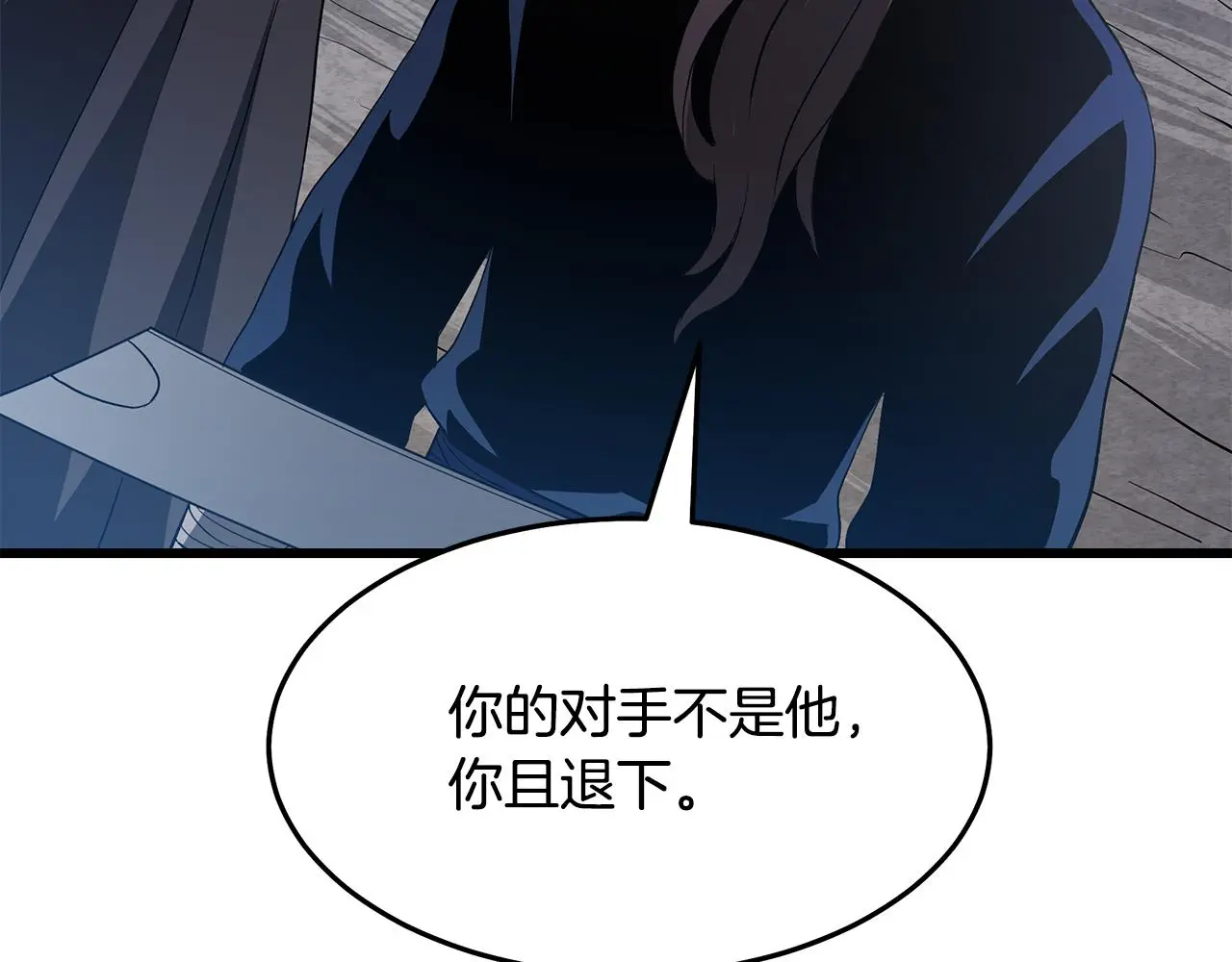 第68话 毒人 第89页