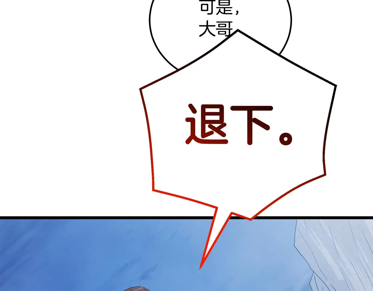 第68话 毒人 第91页