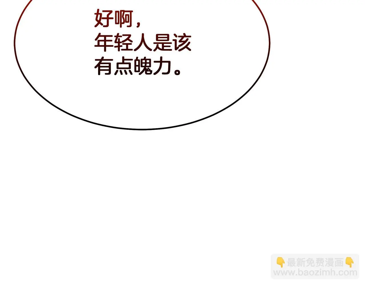 第68话 毒人 第98页