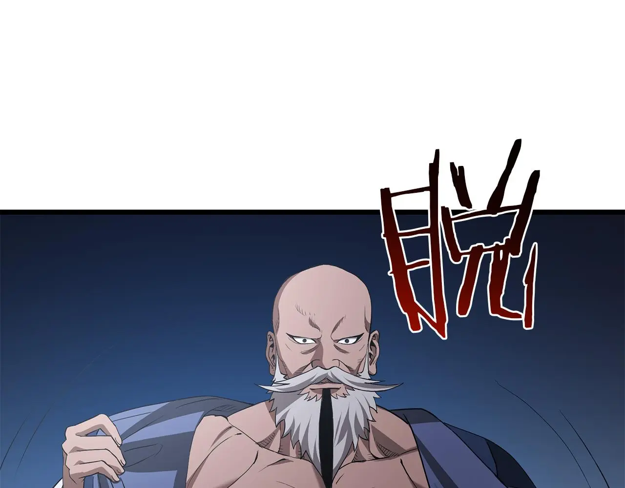 第68话 毒人 第99页