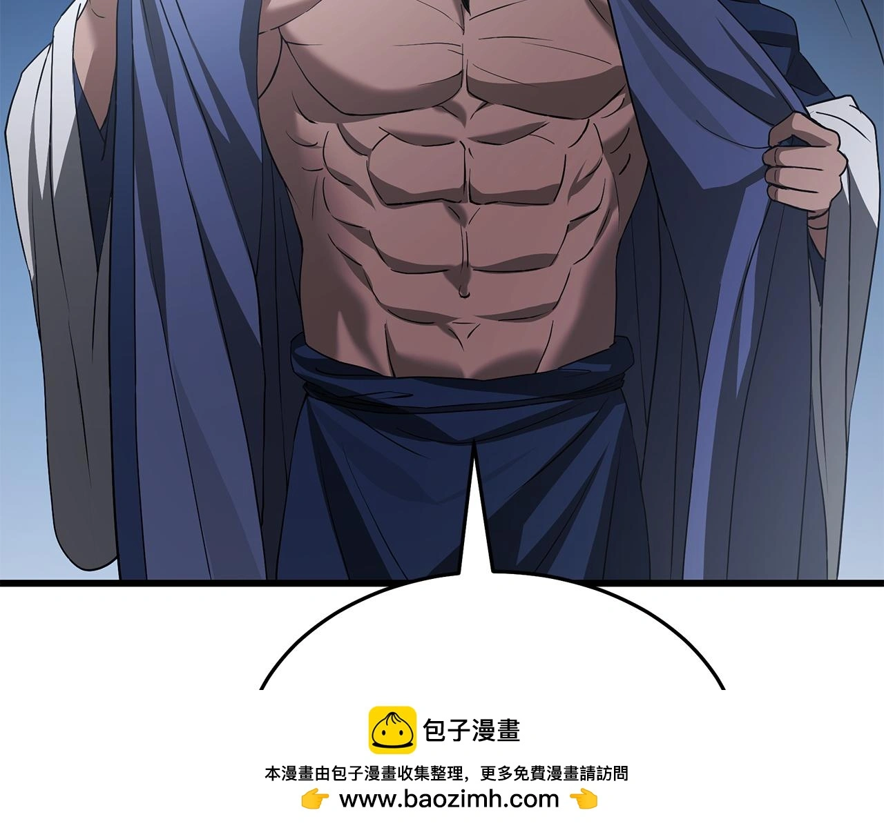 第68话 毒人 第100页