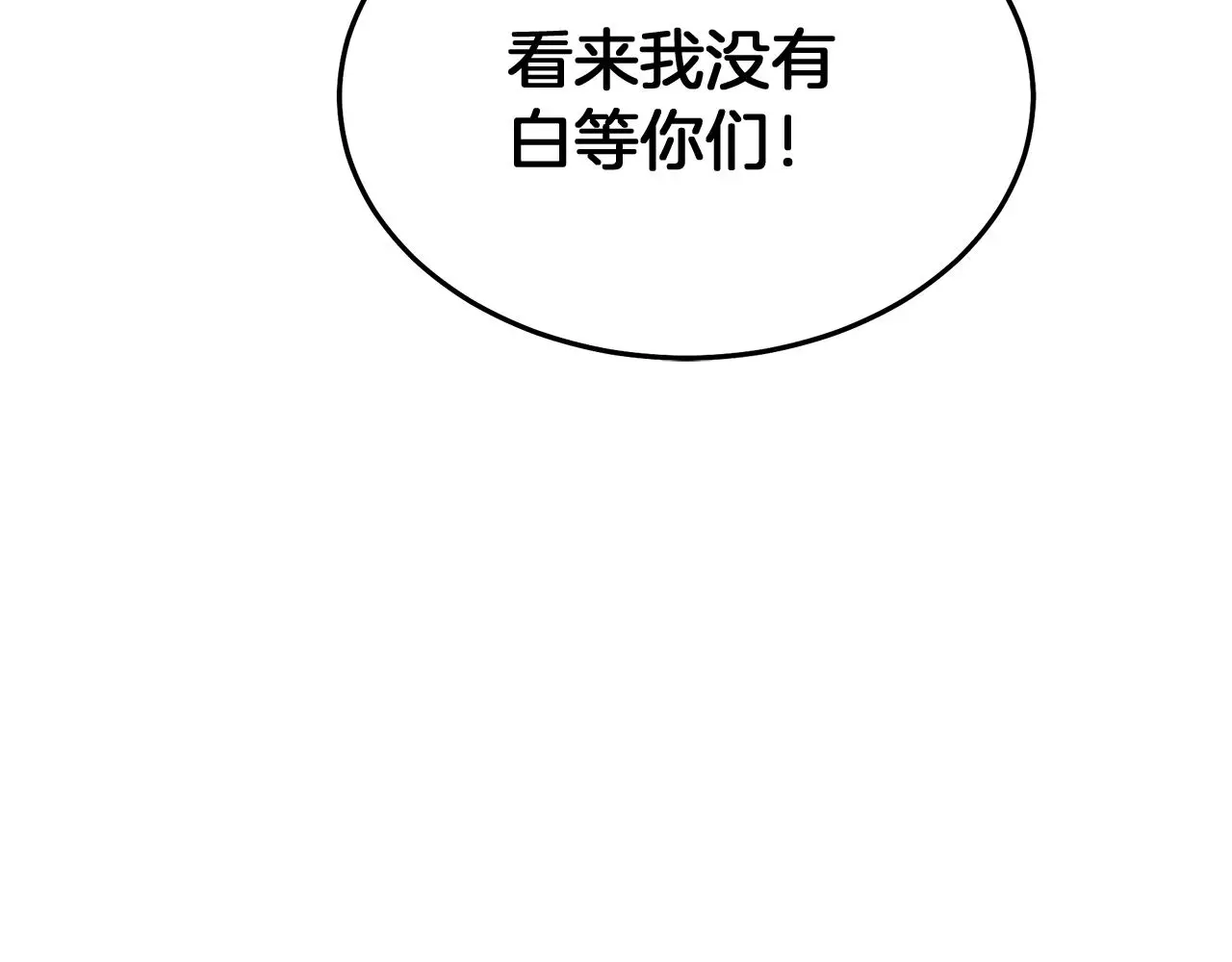 第68话 毒人 第101页