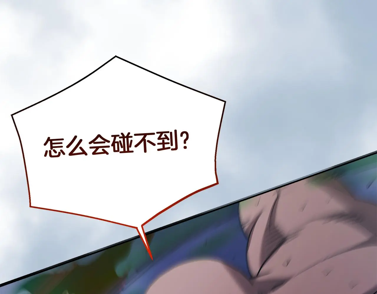 第68话 毒人 第117页