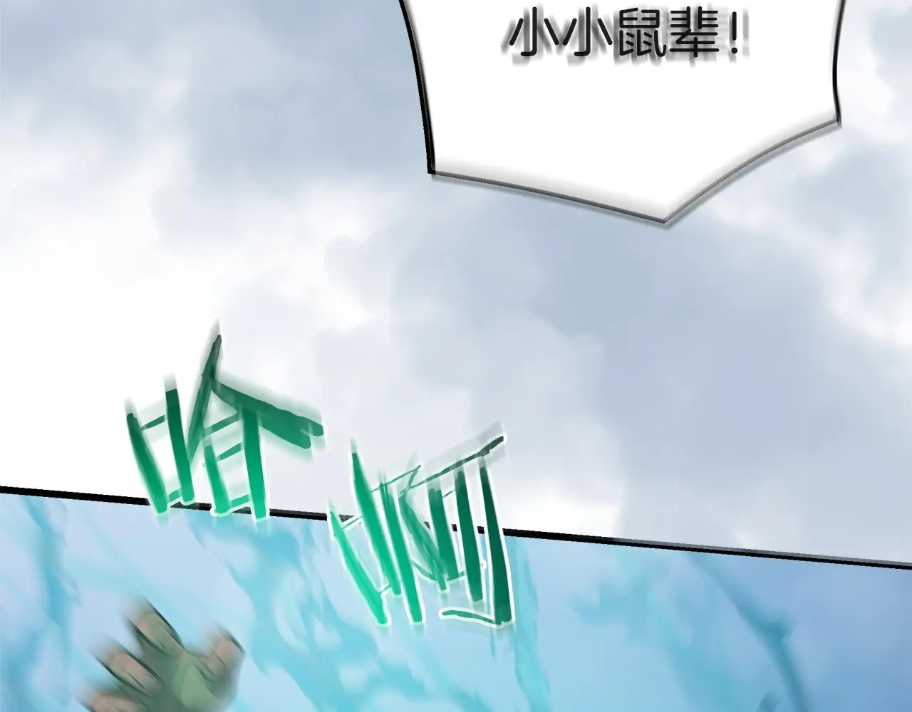 第68话 毒人 第131页