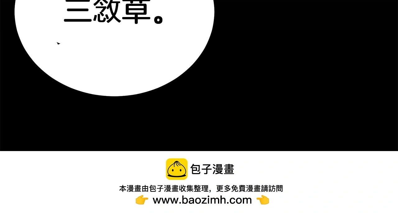第68话 毒人 第150页