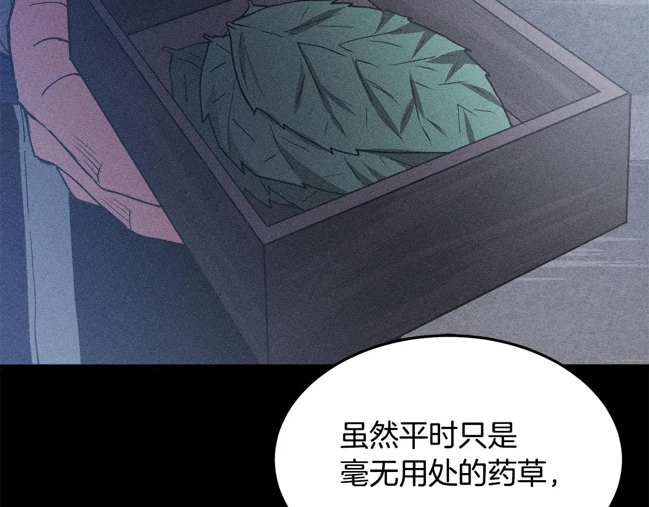第68话 毒人 第152页