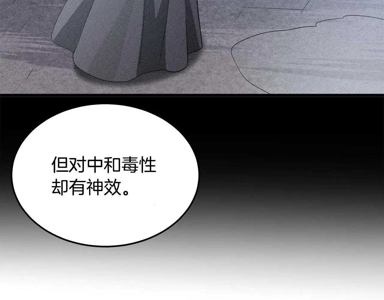 第68话 毒人 第155页