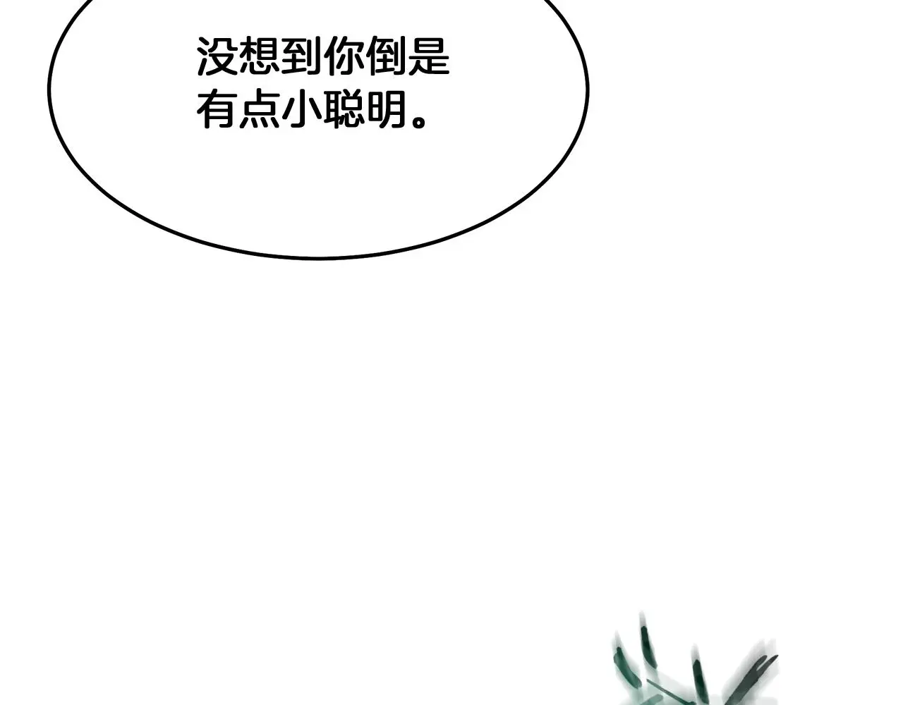 第68话 毒人 第161页