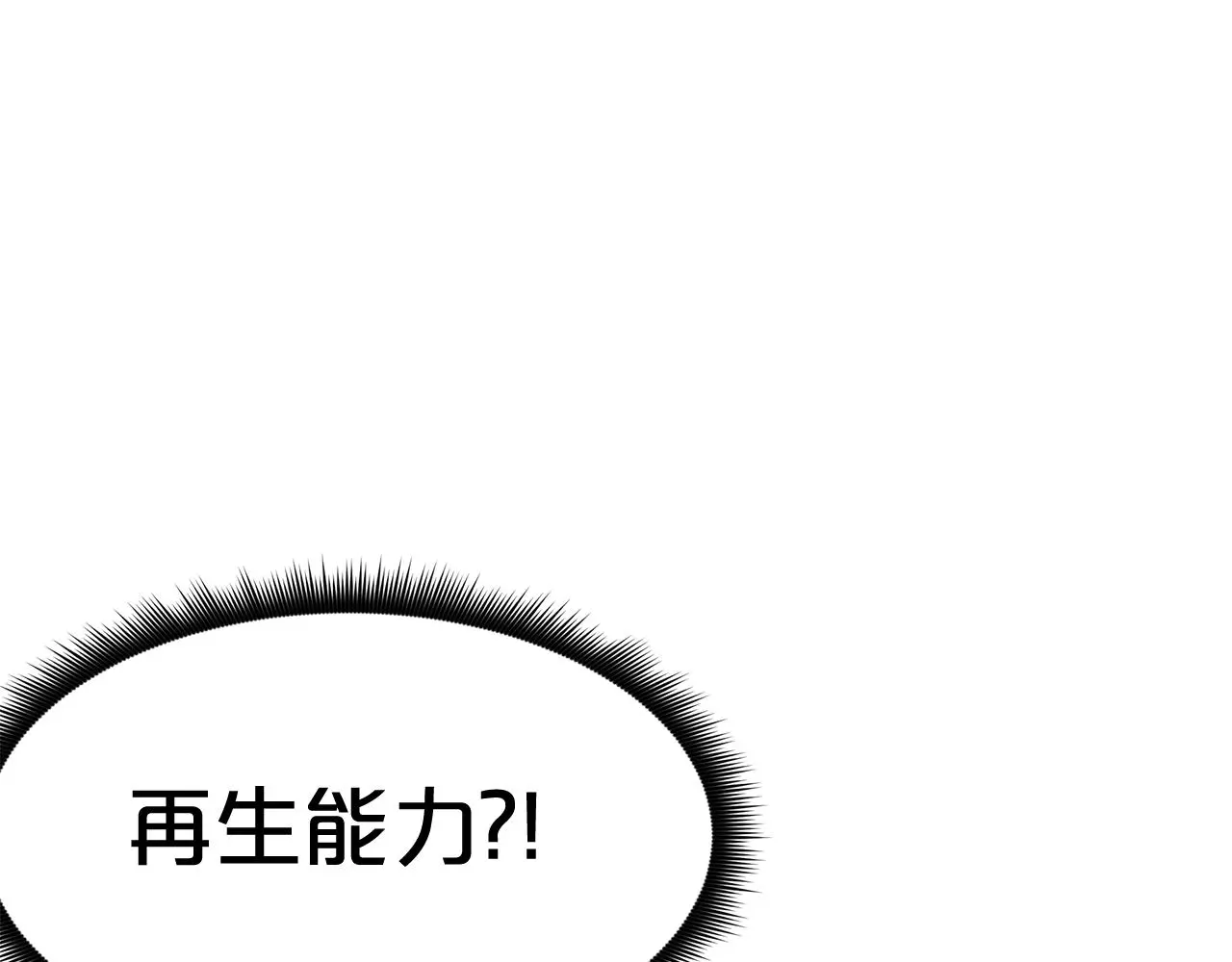 第68话 毒人 第164页